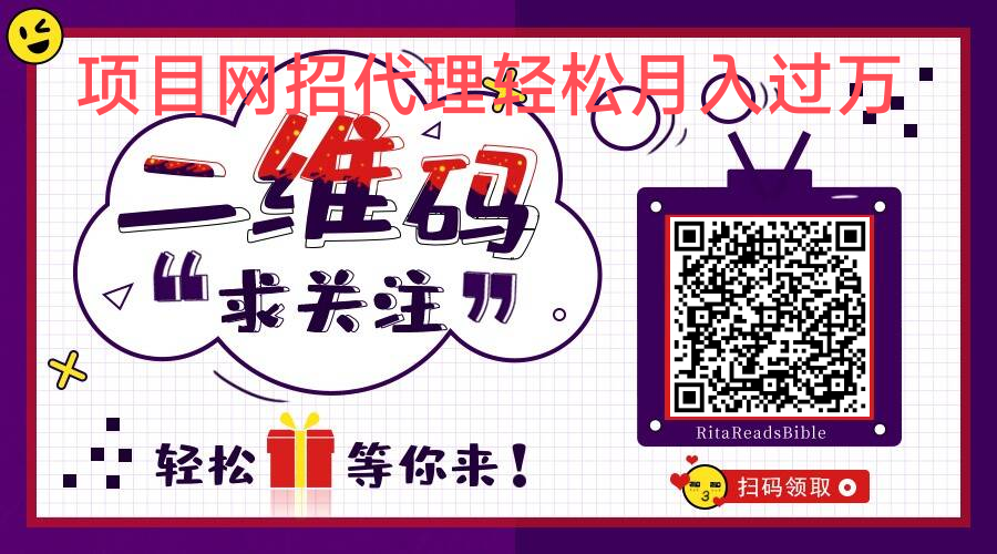 副业项目网，不用建站，不用每天更新，加入合伙人，拥有同款资源网站，扫码查看