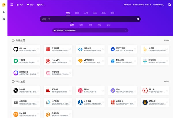 Webstack纯静态大气网址导航系统HTML源码-时令官IP站