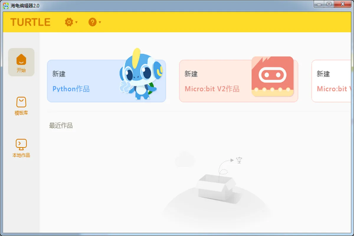 海龟编辑器(编程猫推出的少儿图形化Python编辑器) 海龟编辑器(编程猫推出的少儿图形化Python编辑器)
