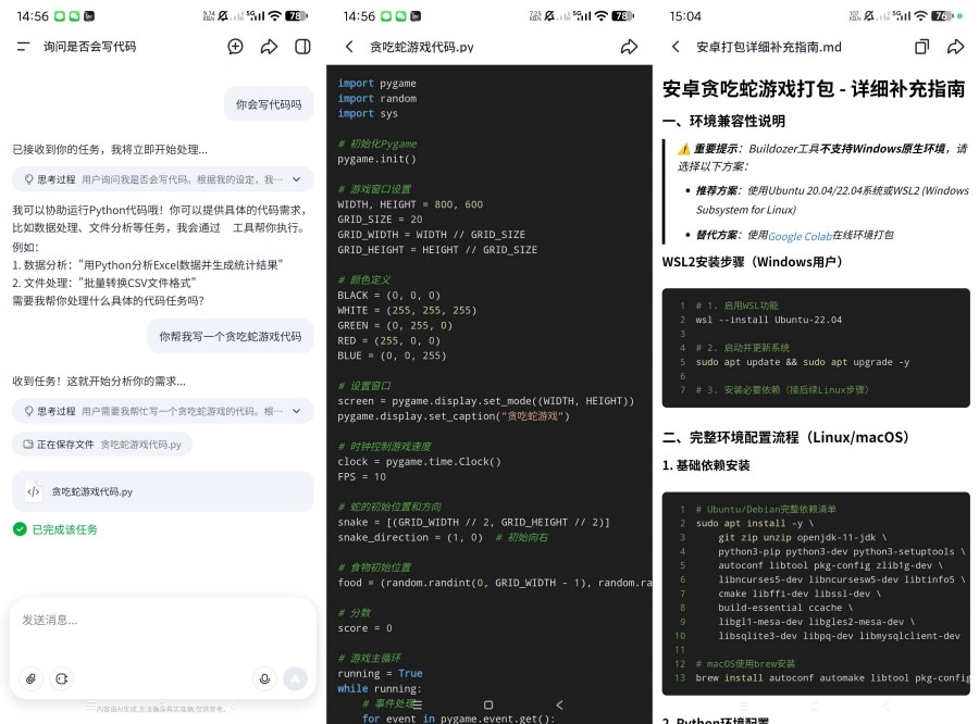扣子空间1.1强大的文件处理智能AI｜吊打豆包十条街