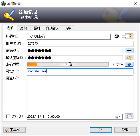 开源密码管理KeePass v2.55