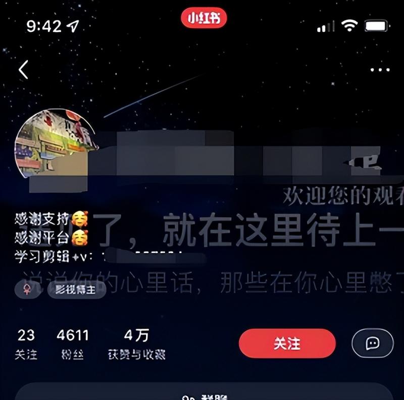 小红书被动安全加微信的5种方法，不封号，轻松日吸粉100+！