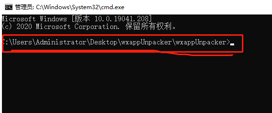 抓取微信小程序源码【附逆向工具wxappUnpacker使用方法】