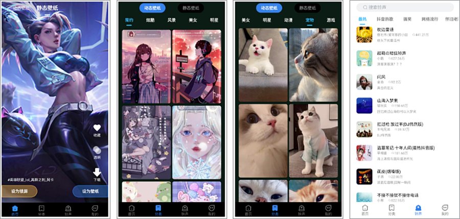 全民免费壁纸_5.0.9会员版，百万高清壁纸