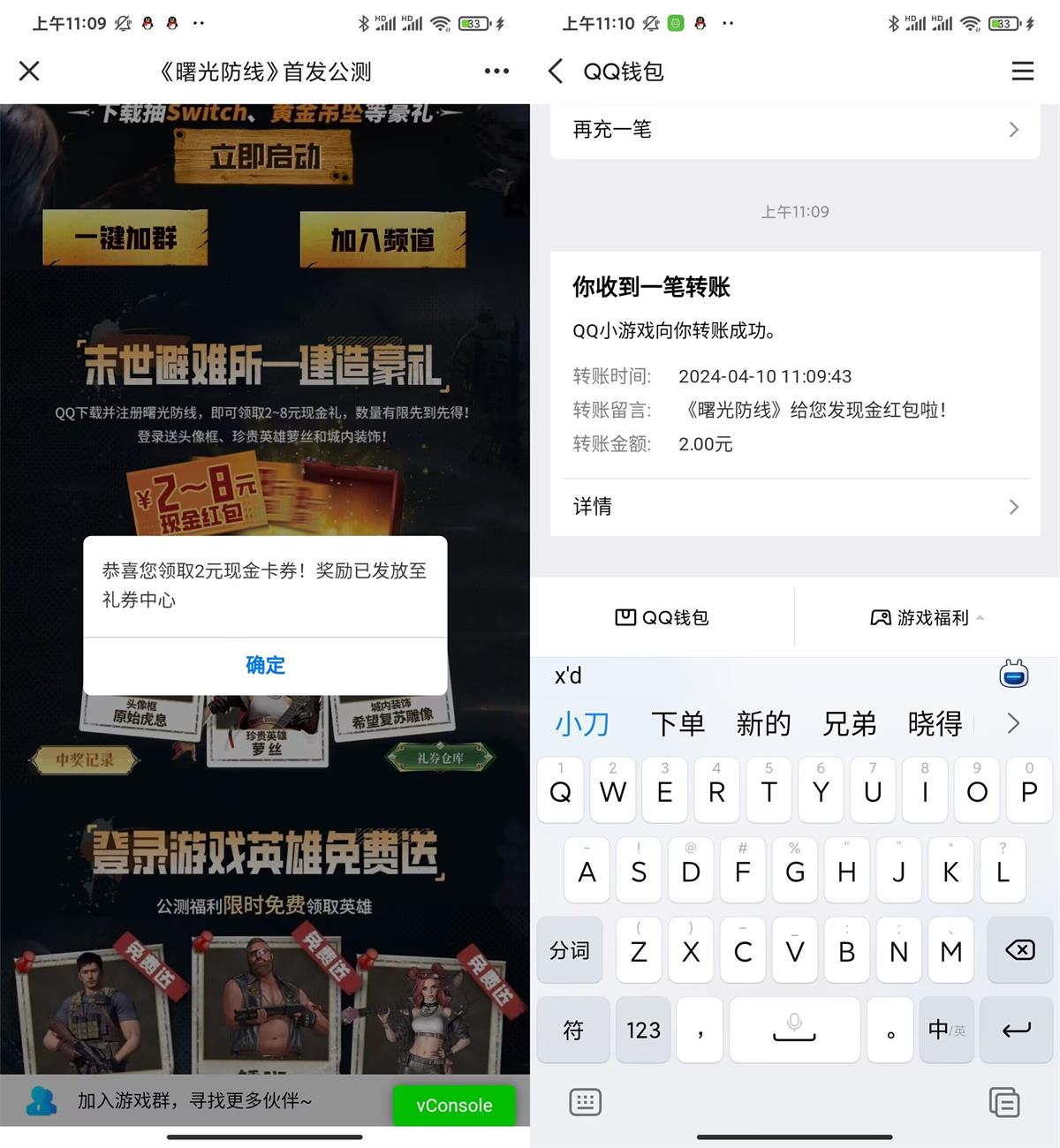 曙光防线下载游戏领2亓红包