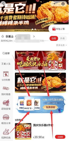 王者荣耀老用户必领3元微信红包_秒到 图1