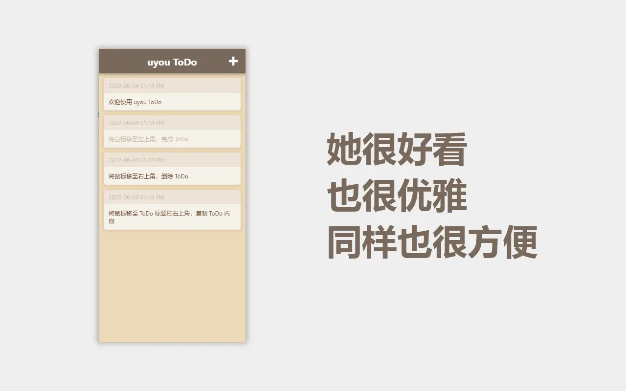 uyou ToDo(开源待办事项管理软件) uyou ToDo(开源待办事项管理软件)