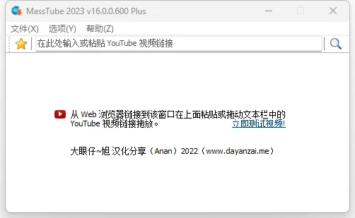 MassTube(YouTube视频下载器)