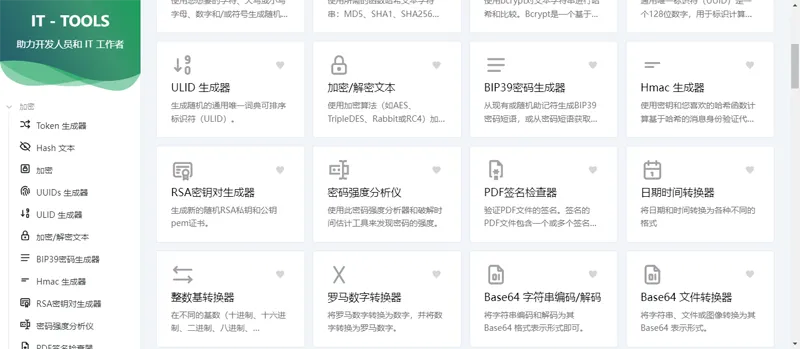 Vue开源IT工具箱网站源码-时令官IP站