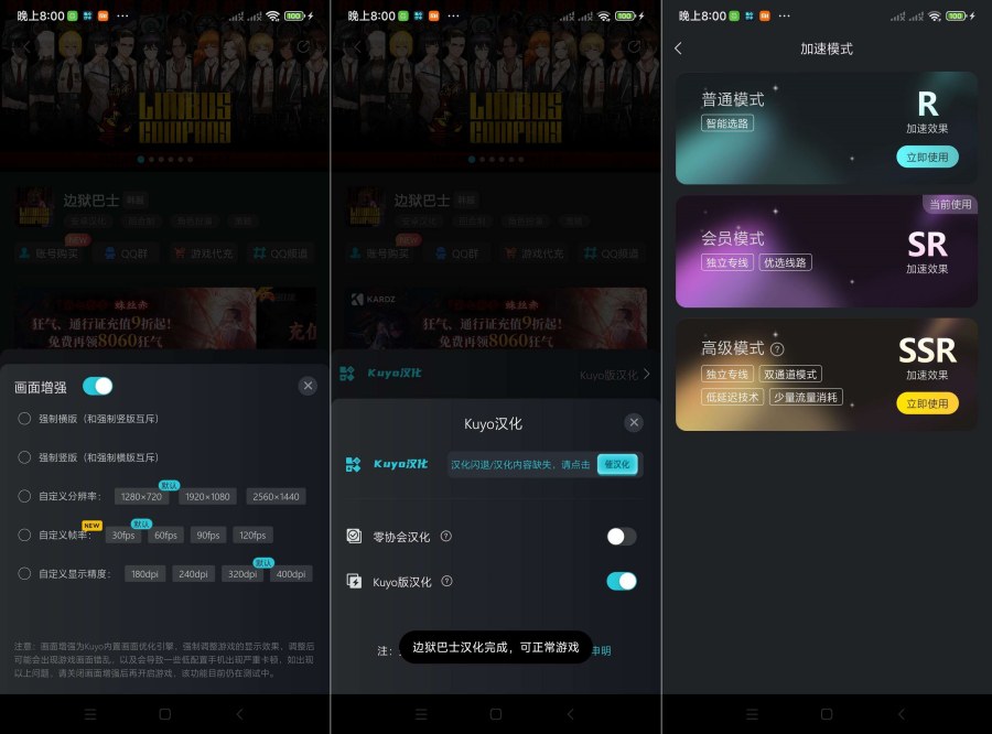 Kuyo手游佳速器（免广）
