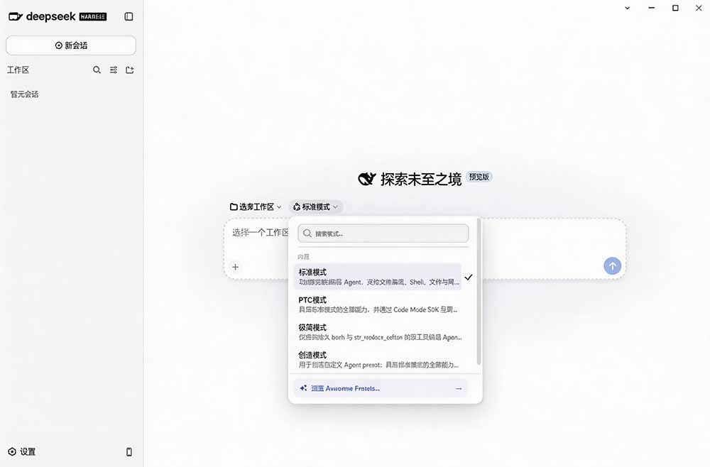 图片[2]-Github上近20万 Stars ，Harness 现在可以双击运行使用了， Harness 全平台桌面版 DSH Desktop-网创之家