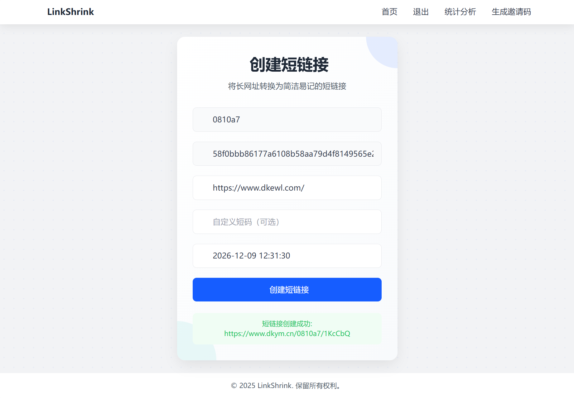 最新短网址系统源码 分用户链接-茉莉小栈