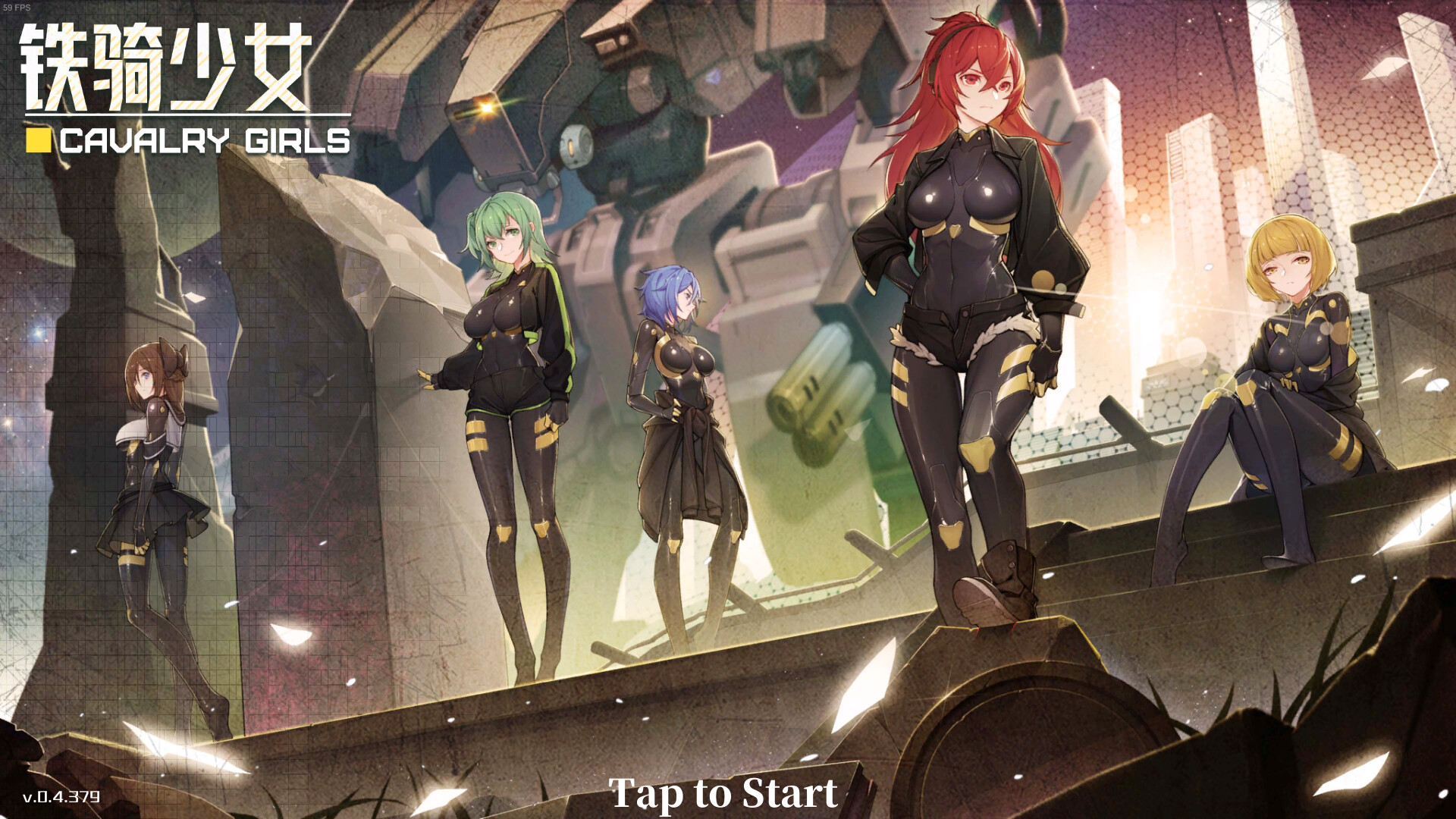 《铁骑少女》中文版