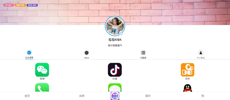 HTML仿APP下载中心个人主页源码-时令官IP站