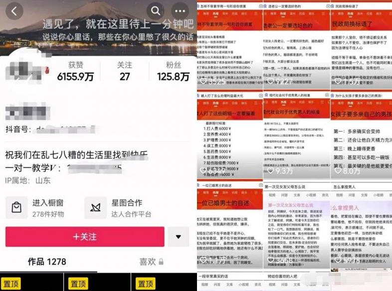 1个月大几千的副业思路，抖音文案号项目，无门槛人人可做！