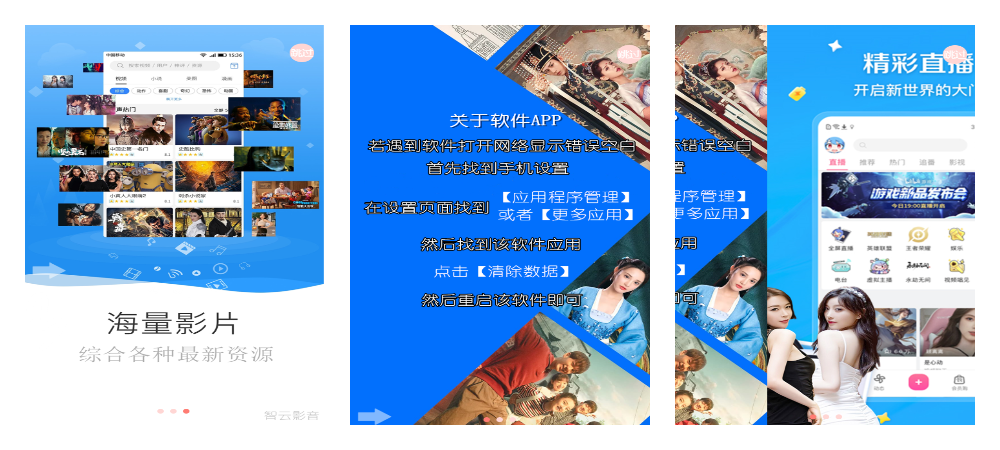 高仿APP端轮播图展示启动页HTML5源码 图片