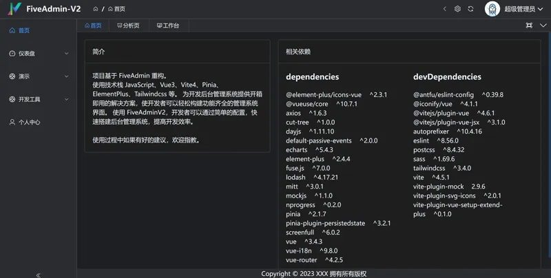 FiveAdminV2(开源后台管理系统模板) FiveAdminV2(开源后台管理系统模板)