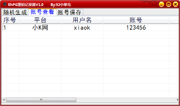 EhPG账号密码记录器V1.0