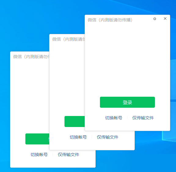 微信Windows版 v3.7.0.8多开&amp;消息防撤回内测版绿色版