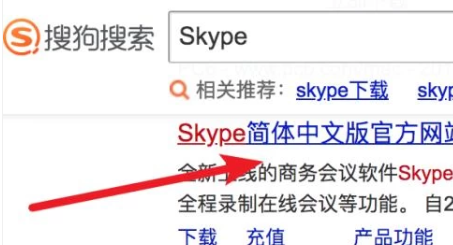 skype网页版官网登陆入口在哪，skype网页版官网登陆教程