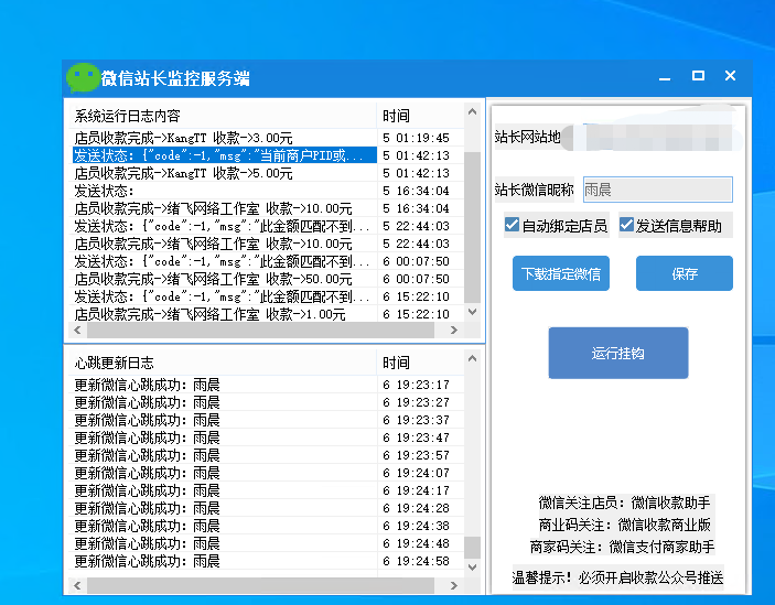 2023最新码支付 本地CK版微信免框架 店员挂机 支持微信个码识别 支付宝免挂协议长期不掉 +搭建教程