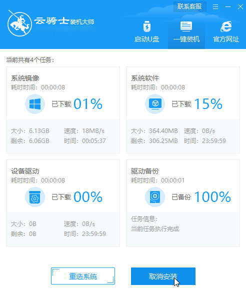 一键重装系统怎么重装系统(5)