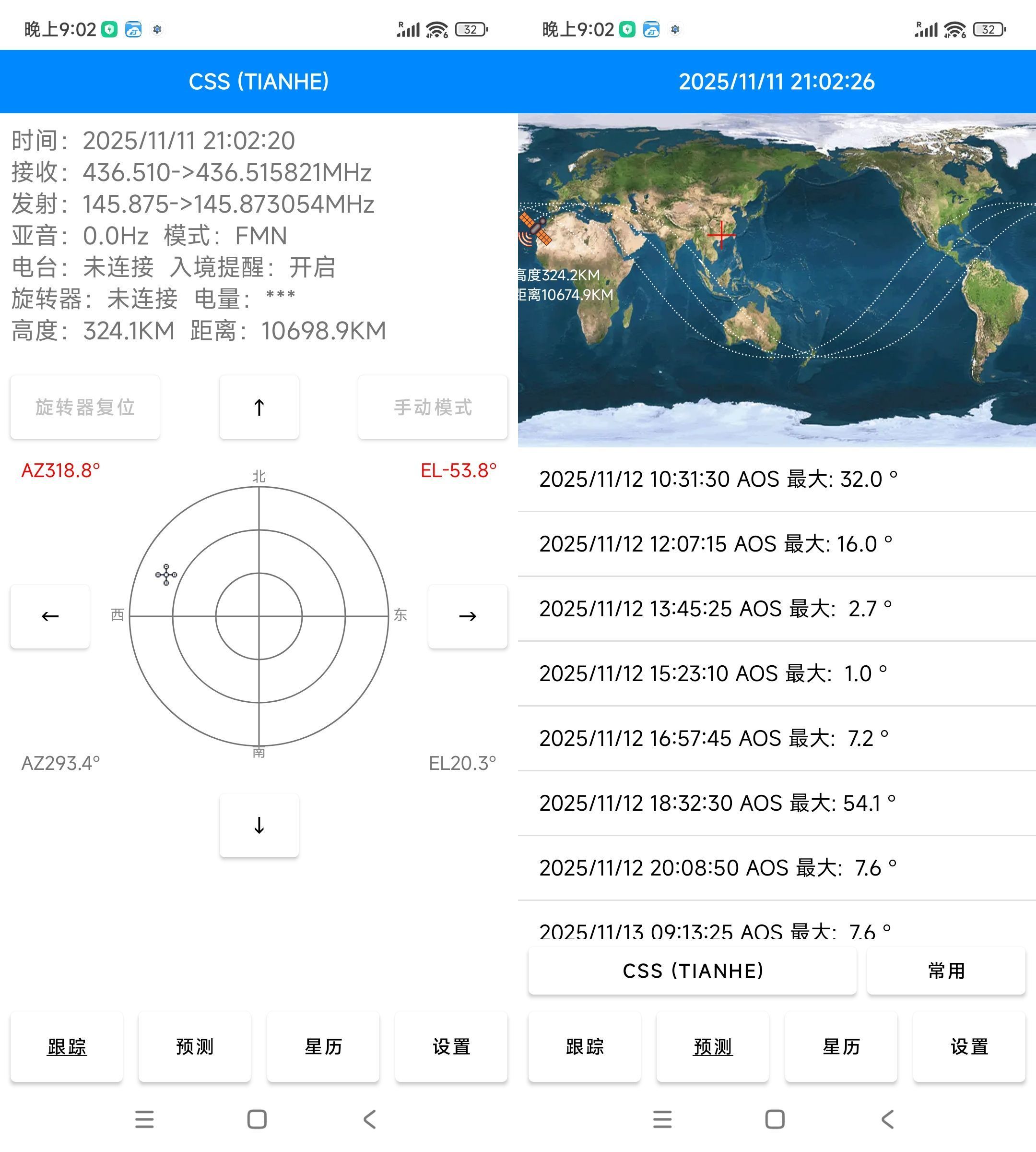 安卓DTrac卫星跟踪系统app v3.9.4中文版--第4张图片 安卓DTrac卫星跟踪系统app v3.9.4中文版