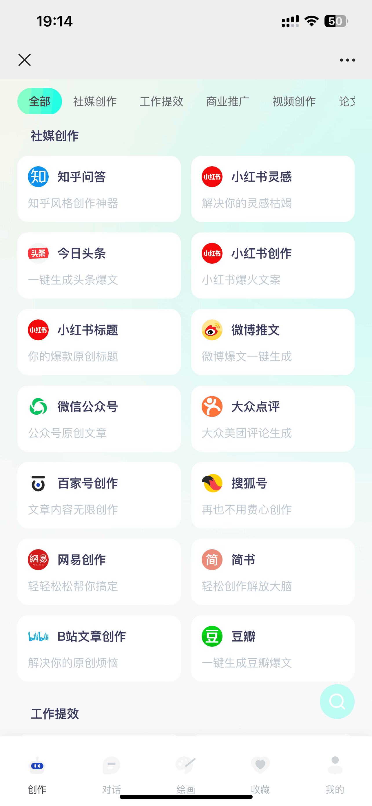 高需求利用Ai工具 一天搞三五百