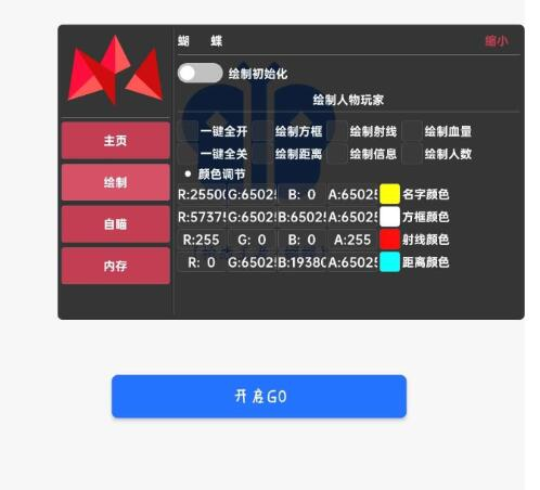 CFM蝴蝶破解绘制 自瞄 内存功能