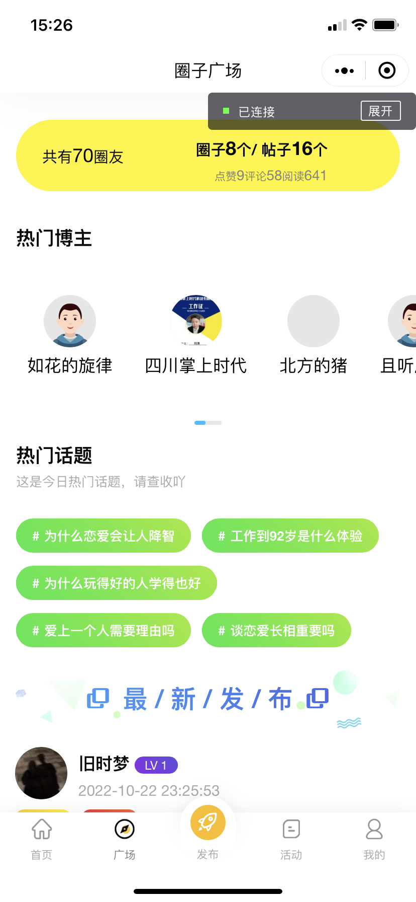 微信社区小程序+H5+APP+后台+附带搭建完整视频