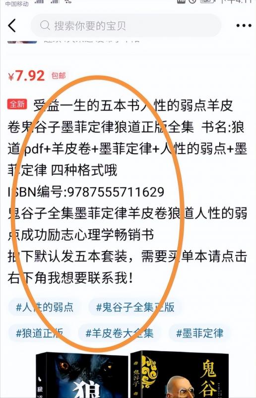 手把手教你玩赚闲鱼，0成本一部手机轻松日入500+！