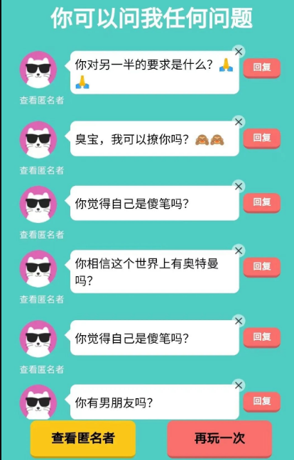 蛙网首发价值万元的真心话坦白局系统源码