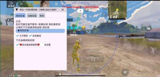 PUBG国际服【全火】各种自带防封