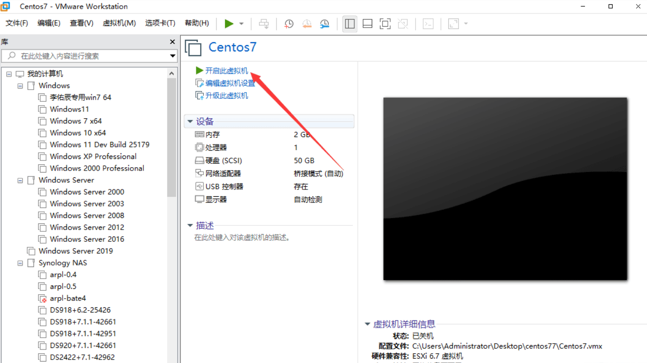 VMware&Esxi虚拟机Centos7 (懒人包)