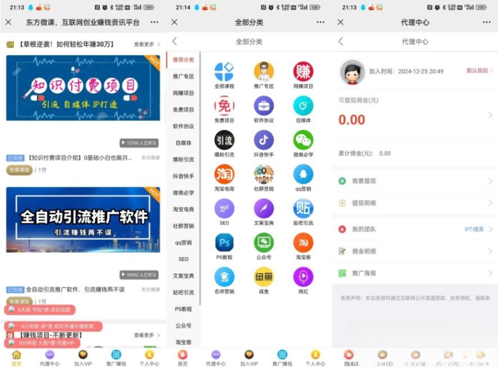 东方微课2.1.2  微课设计与制作 知识付费系统源码