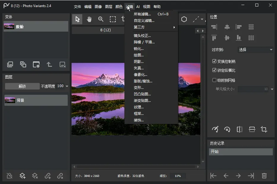 Photo Variants(免费图片编辑和设计软件) Photo Variants(免费图片编辑和设计软件)