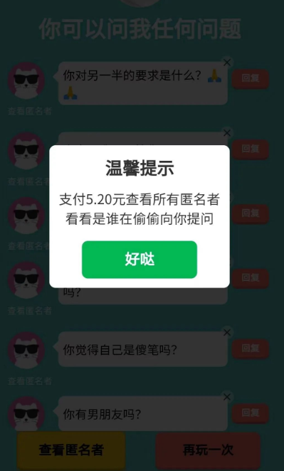 蛙网首发价值万元的真心话坦白局系统源码