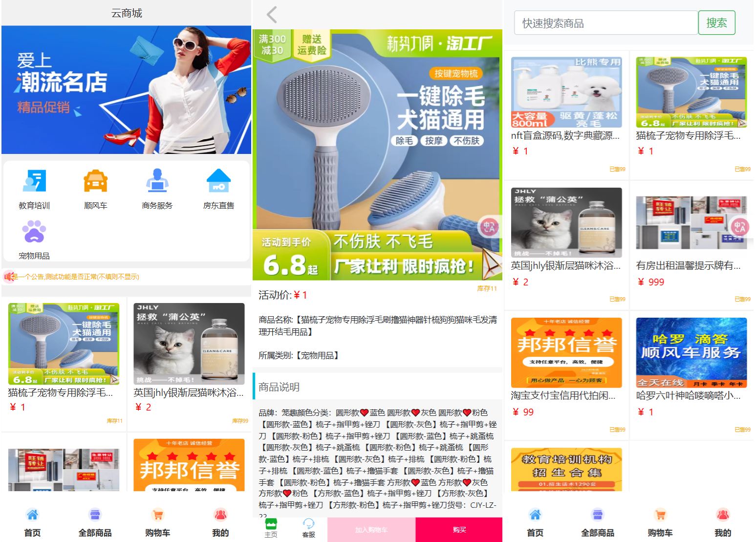 全新UI购物商城系统源码-吾藏分享