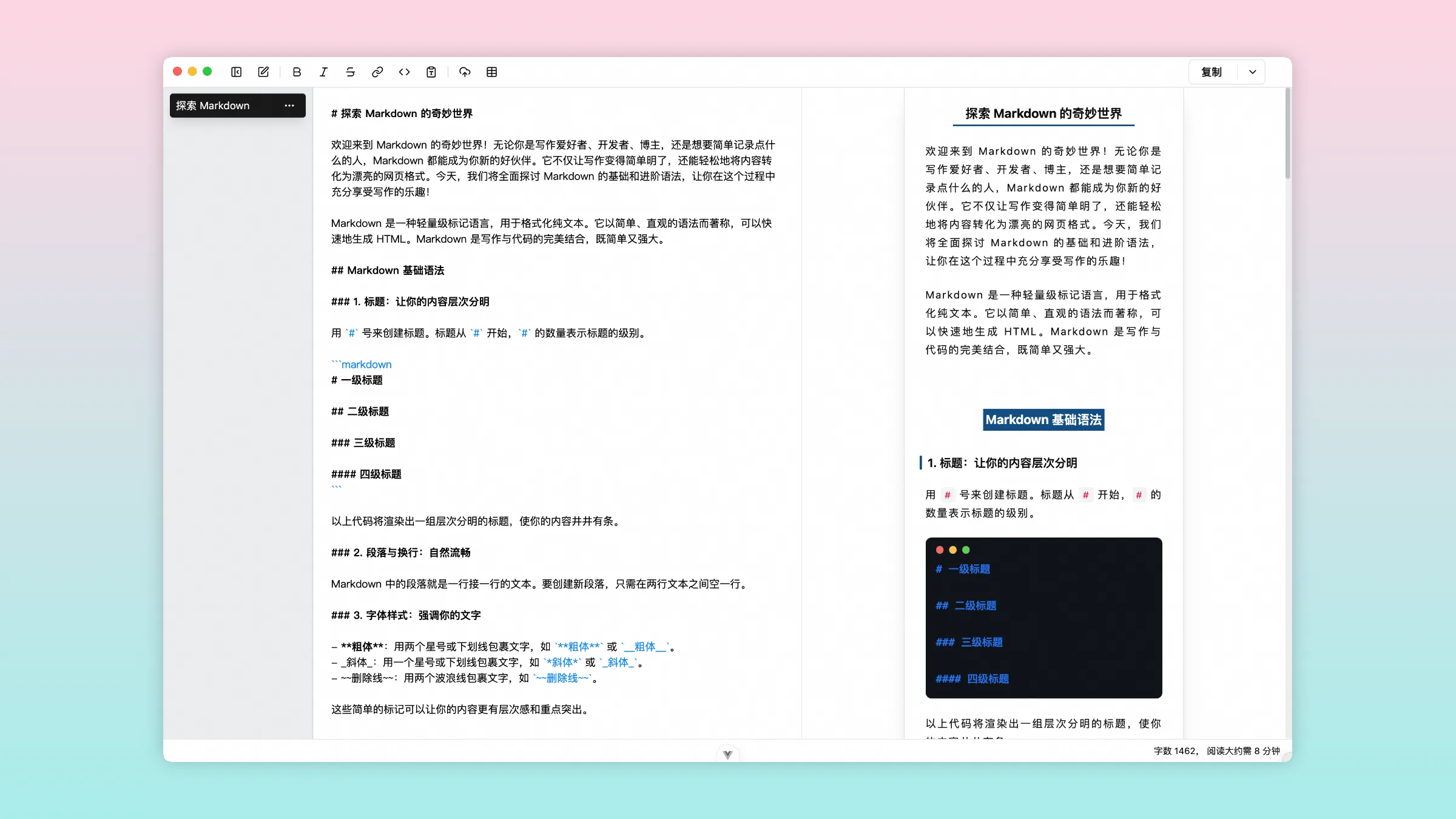 woocs(开源微信 Markdown 编辑器) woocs(开源微信 Markdown 编辑器)