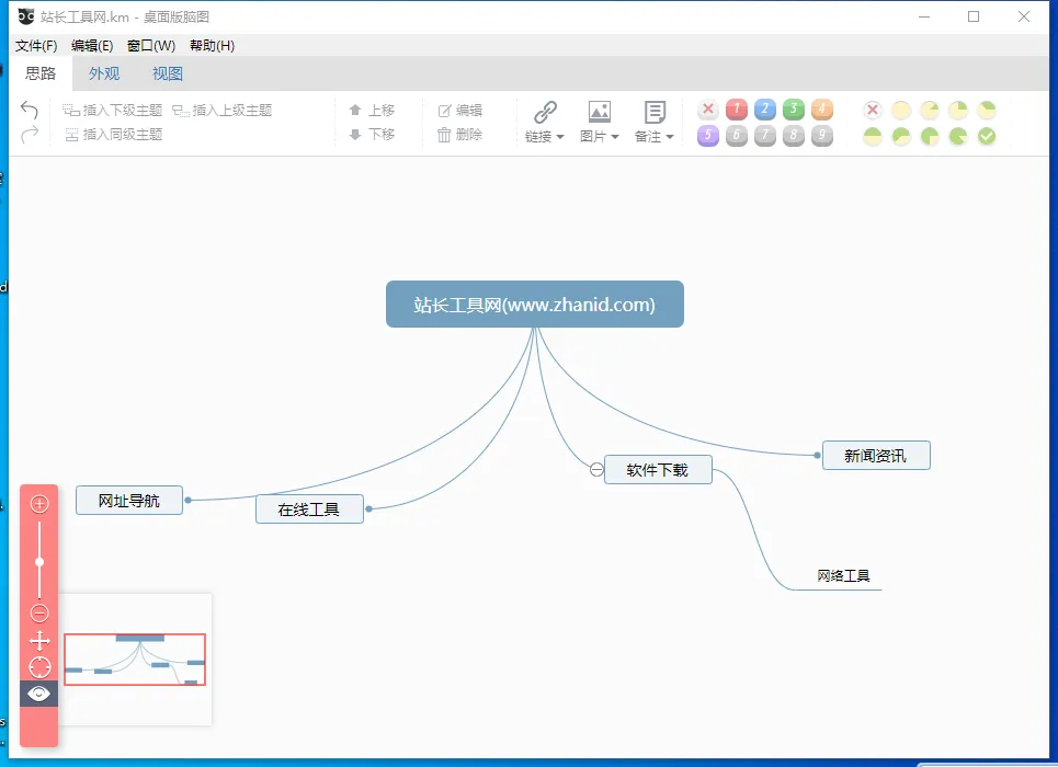 DesktopNaotu(百度脑图桌面版) DesktopNaotu(百度脑图桌面版)