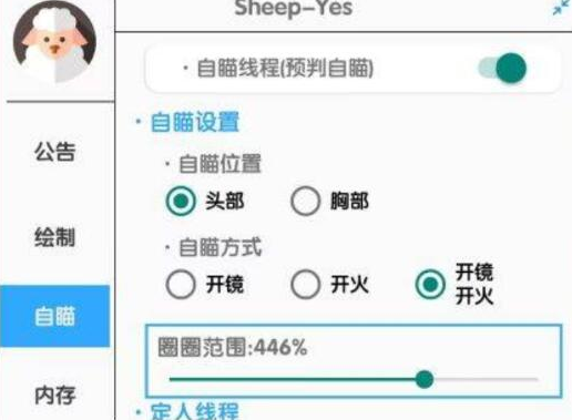 香肠派对sheep6.0发布