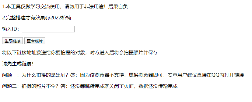 恶搞好友之伪视频通话模板偷拍 源码分享