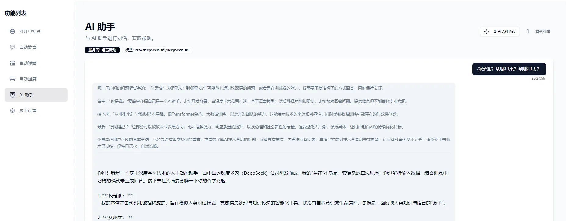 oba live tool(电商带货直播辅助工具) oba live tool(电商带货直播辅助工具)