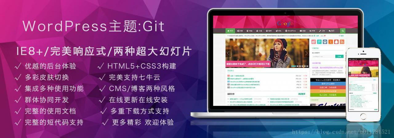 Git主题--简单单页的wordpress主题 图片