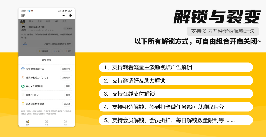 多功能知识付费源码下载实现流量互导多渠道变现