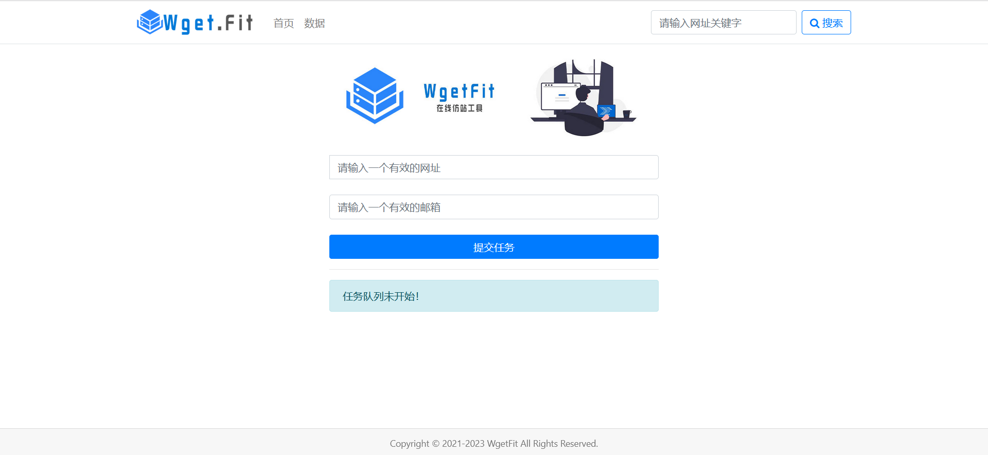 WgetFit在线仿站工具源码