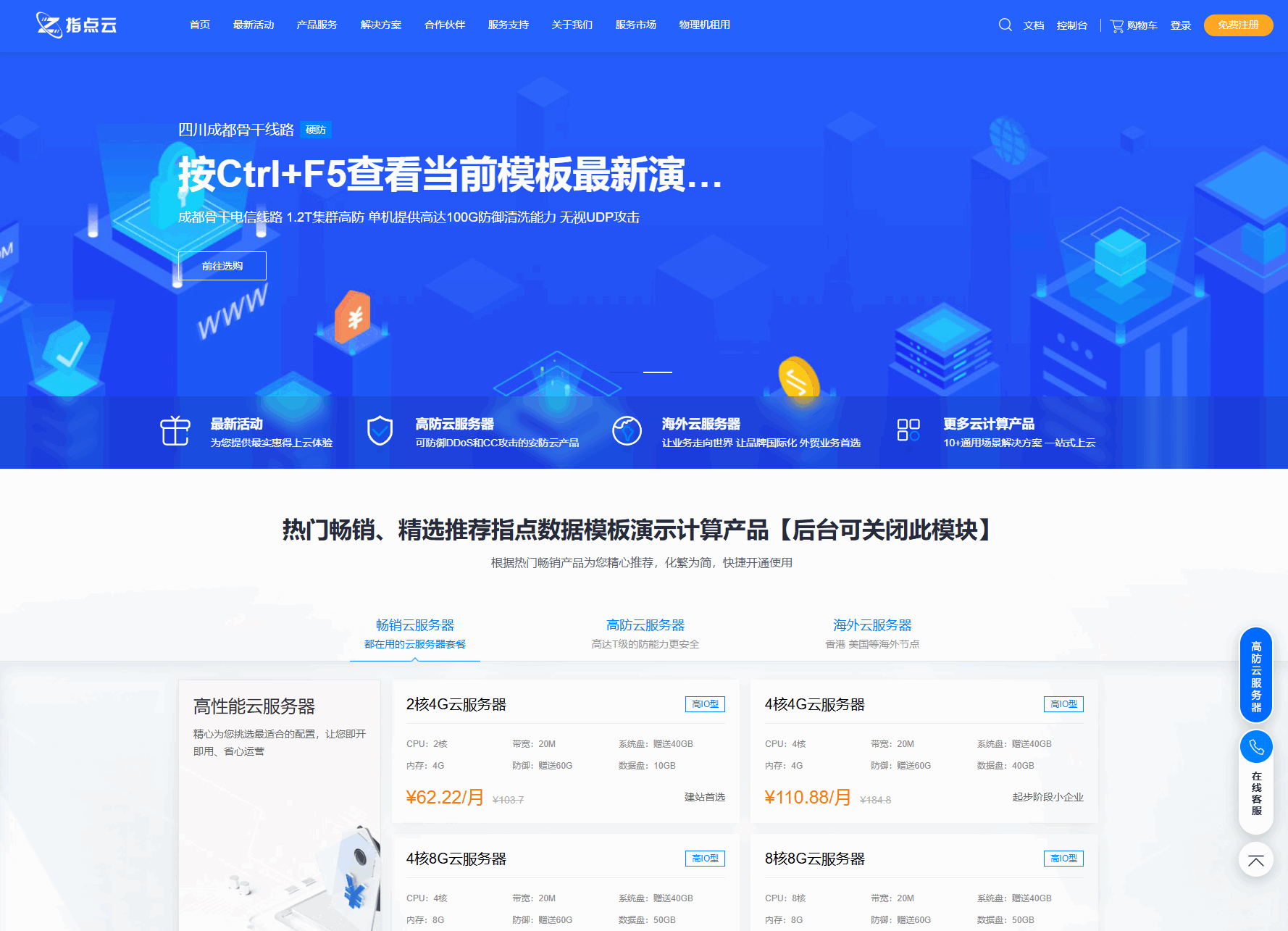 魔方财务指点模板M1+M2全套源码-时令官IP站