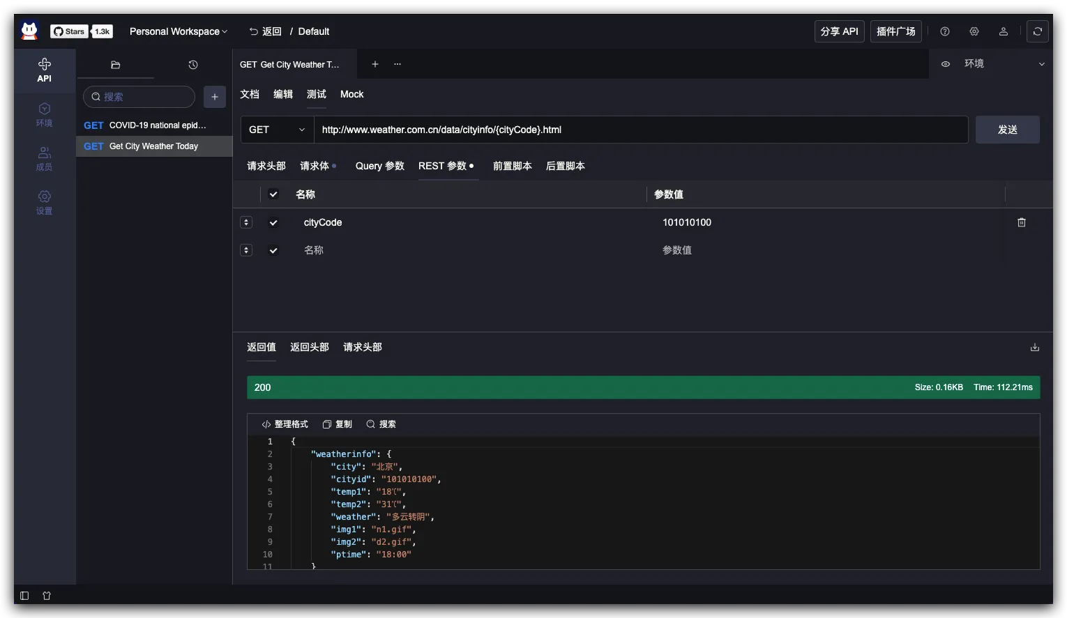Postcat(开源免费API开发测试工具) Postcat(开源免费API开发测试工具)