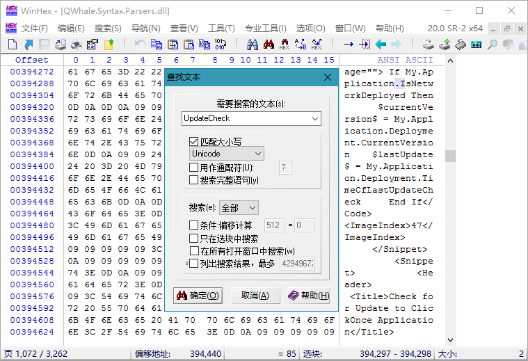 WinHex v20.8_SR-4绿色单文件版