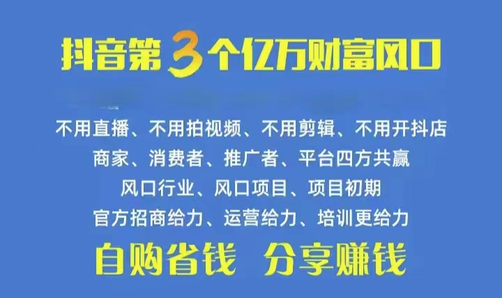 火爆全网的抖音优惠券 自用省钱 推广赚钱 不伤人脉 裂变日入500+ 享受&#8230;